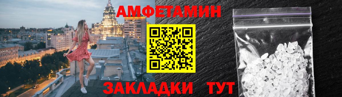 Амфетамин Урюпинск