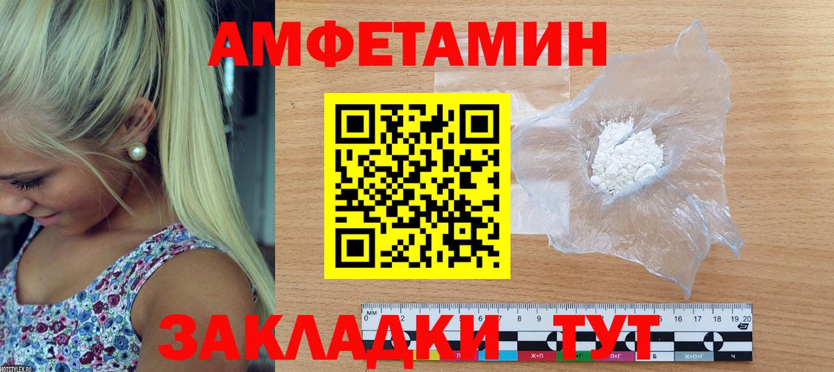 Амфетамин  Amphetamine Розовый  Вход с VPN  Урюпинск 
