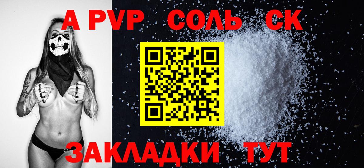 А ПВП СК  A-PVP VHQ  Урюпинск  Вход с VPN 
