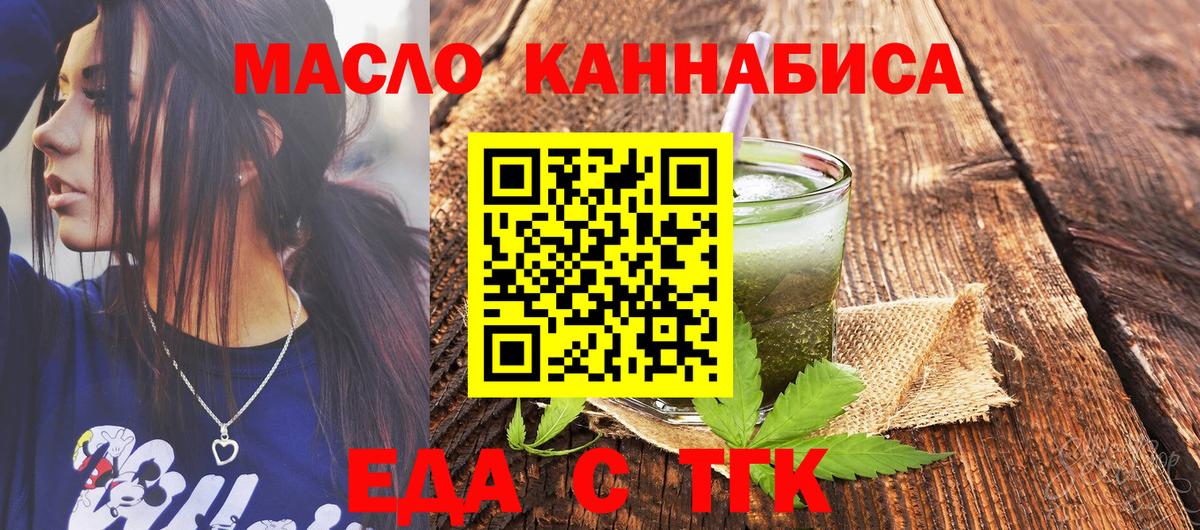 Cannafood марихуана  Вход с VPN  Урюпинск 