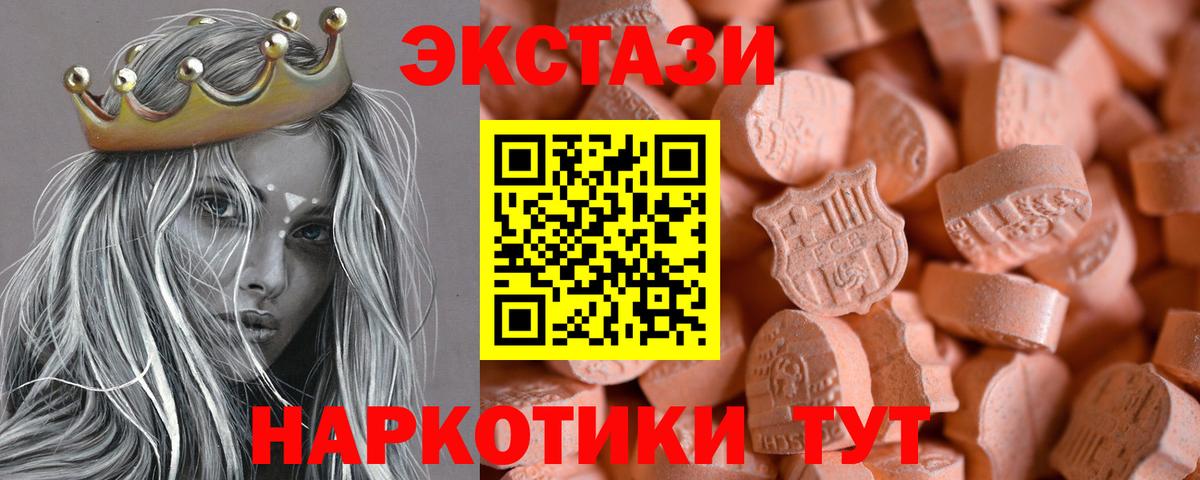 Экстази Cube Урюпинск