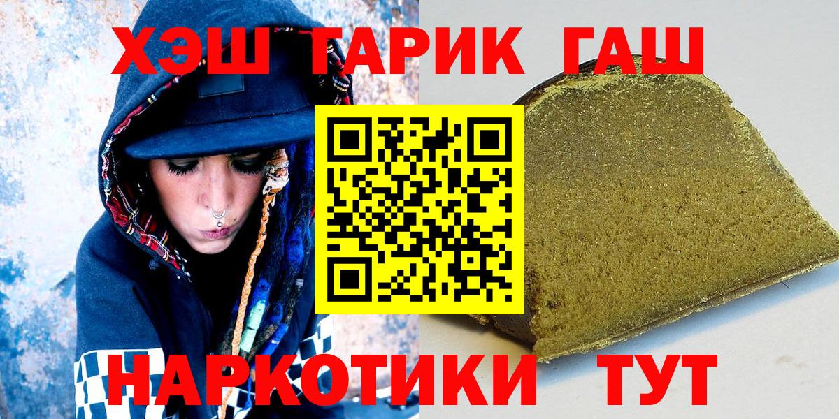Гашиш убойный Урюпинск