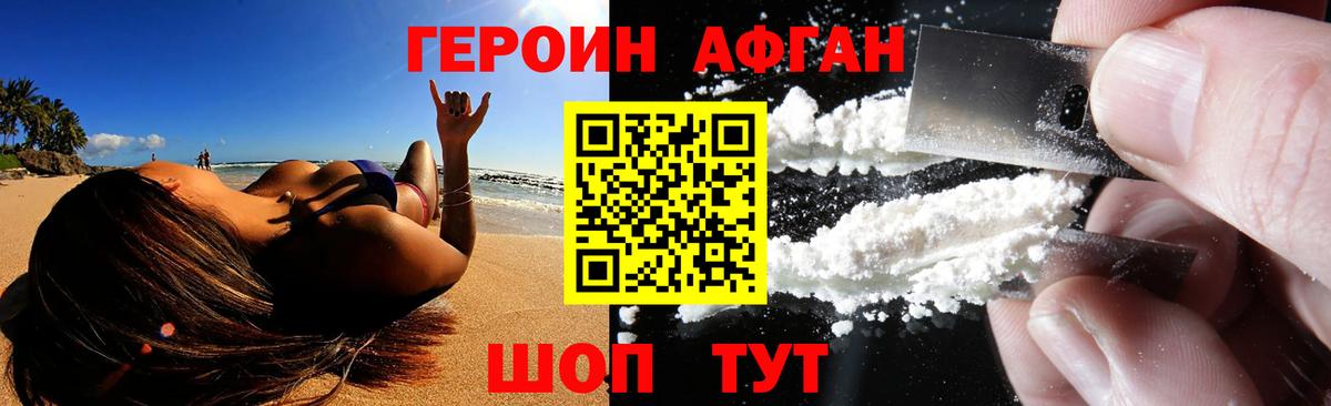 Урюпинск  Героин хмурый  Вход с VPN 