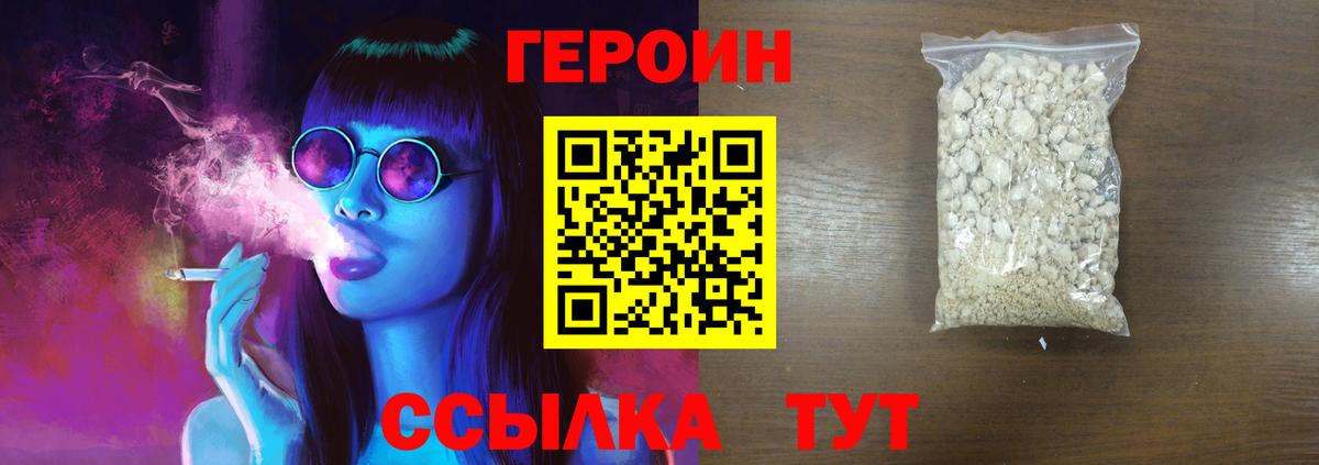 Героин Афган Урюпинск