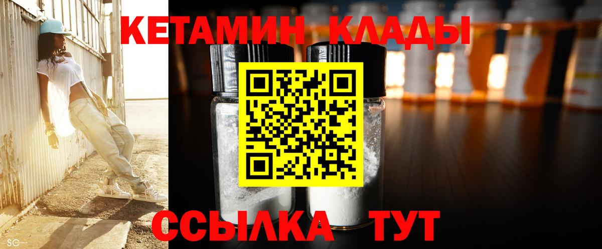 КЕТАМИН VHQ  Кетамин VHQ  Урюпинск  Вход с VPN 