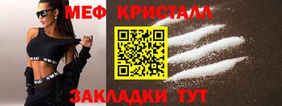 метамфетамин Краснознаменск