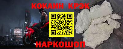 прущие крисы Краснодар