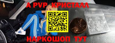 прущие крисы Краснодар