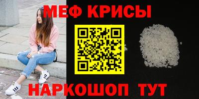 прущие крисы Краснодар