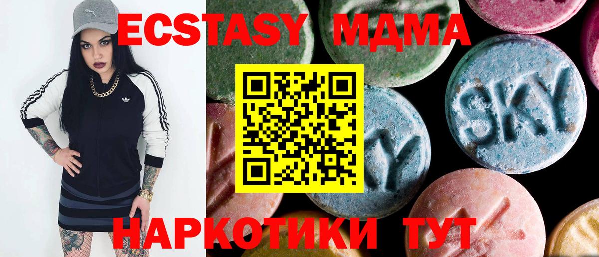 MDMA Molly Урюпинск
