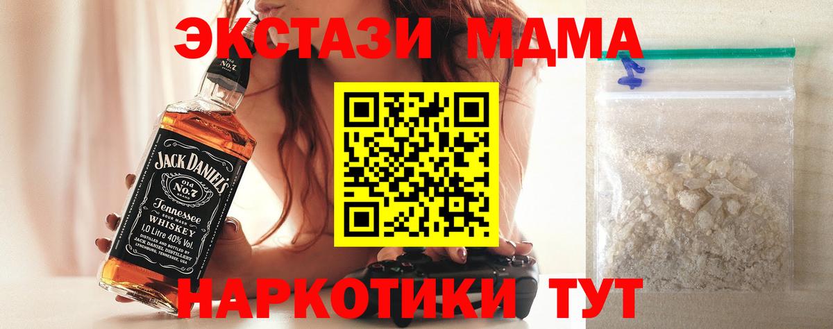 MDMA crystal  МДМА молли  Урюпинск  Вход с VPN 