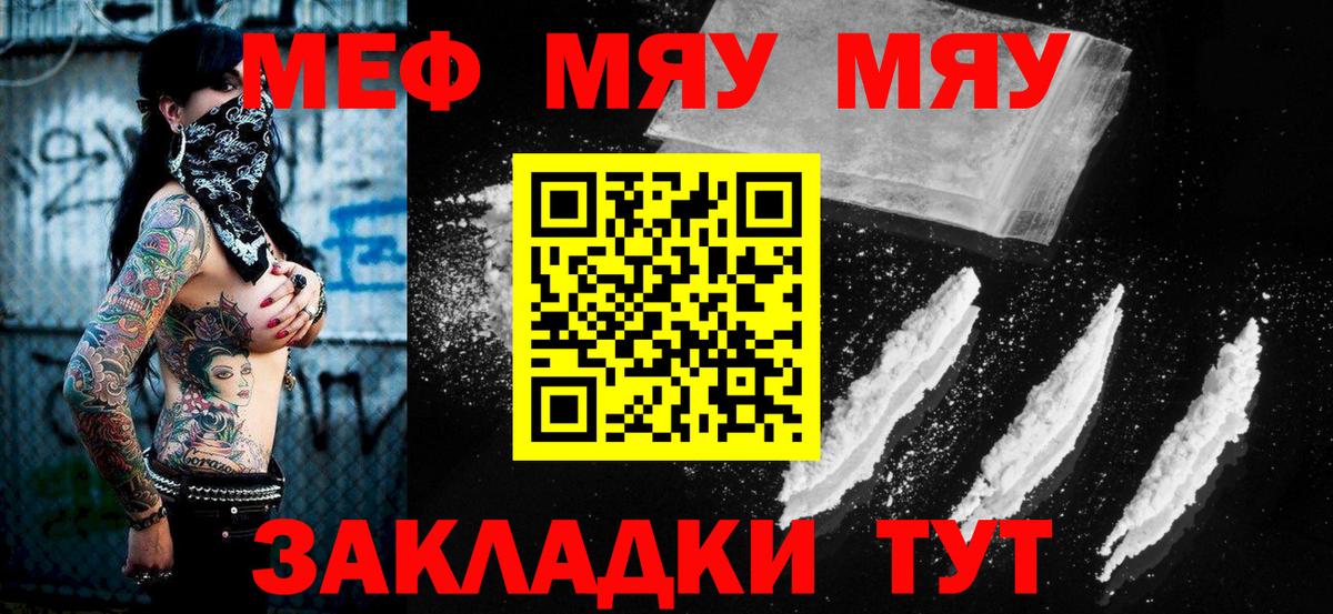 Мефедрон  Вход с VPN  купить   МЕФ  Меф мука  Мефедрон кристаллы  Урюпинск 