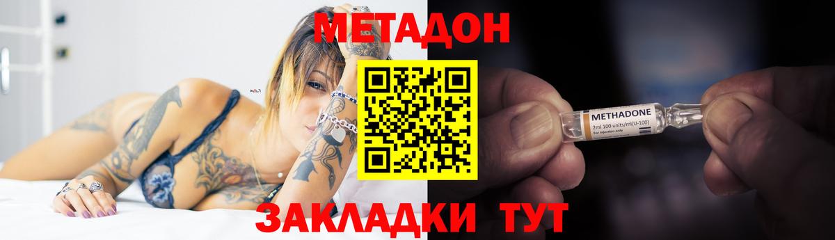 МЕТАДОН кристалл  Вход с VPN  МЕГА как зайти  МЕТАДОН белоснежный  Урюпинск 
