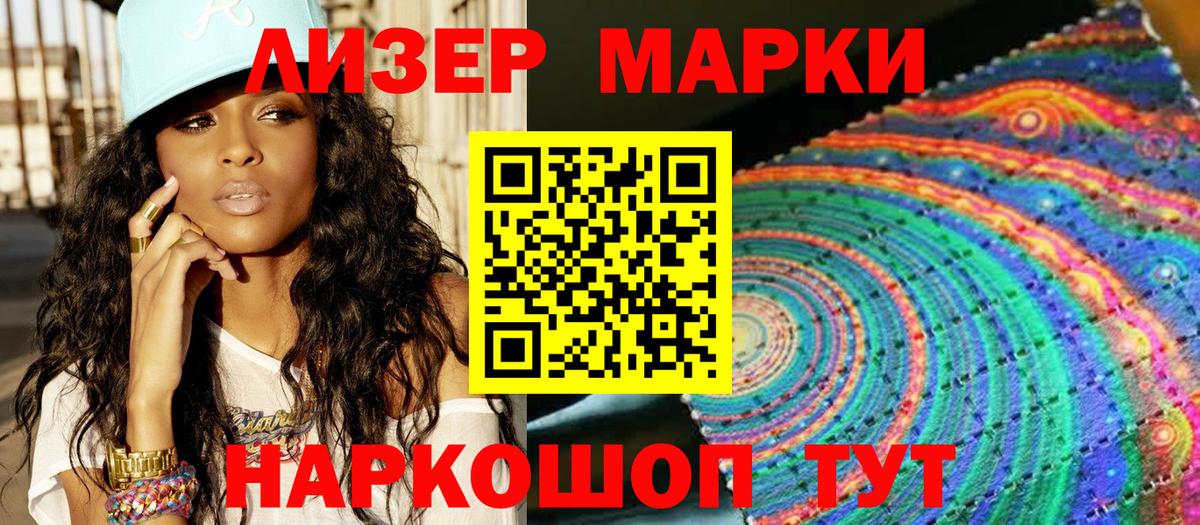 Марки 25I-NBOMe 1500мкг  Марки 25I-NBOMe 1500мкг  Вход с VPN  Урюпинск 