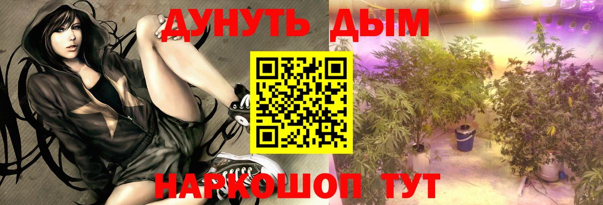 Каннабис LSD WEED Урюпинск