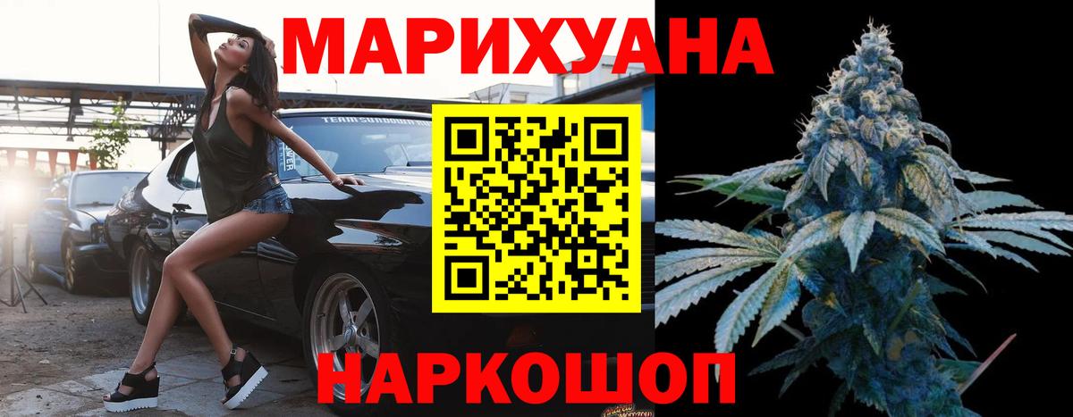 Урюпинск  Конопля THC 21%  Марихуана SATIVA & INDICA  Вход с VPN  Канабис сатива  Канабис SATIVA & INDICA 